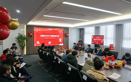 2022年年度表彰大會(huì)
