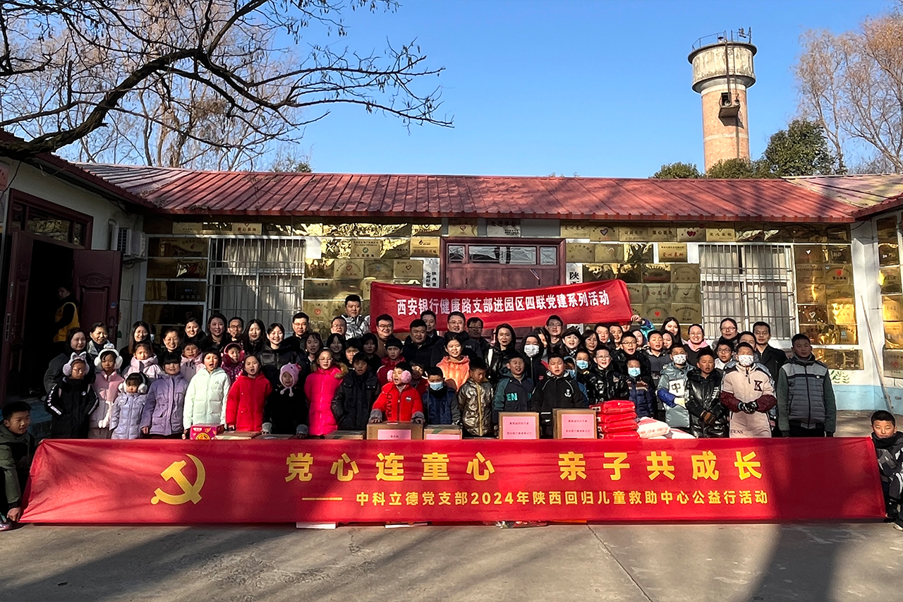 黨心連童心，親子共成長(zhǎng) —— 兒童村公益行活動(dòng) 